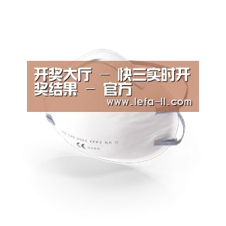 活性炭一次性口罩