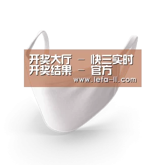 活性炭一次性口罩