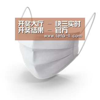 活性炭一次性口罩