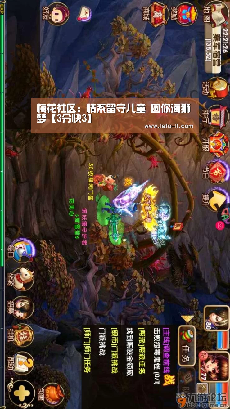 梅花社区:情系留守儿童 圆你海狮梦【3分快3】(图1) 3分快3官网