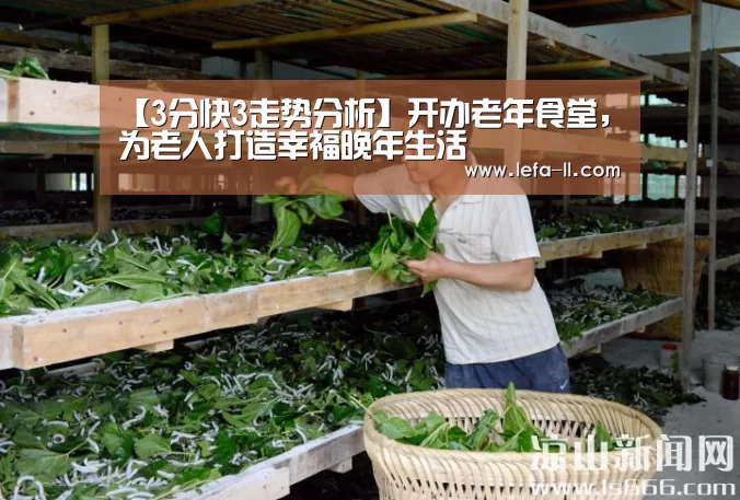 3分快3走势分析