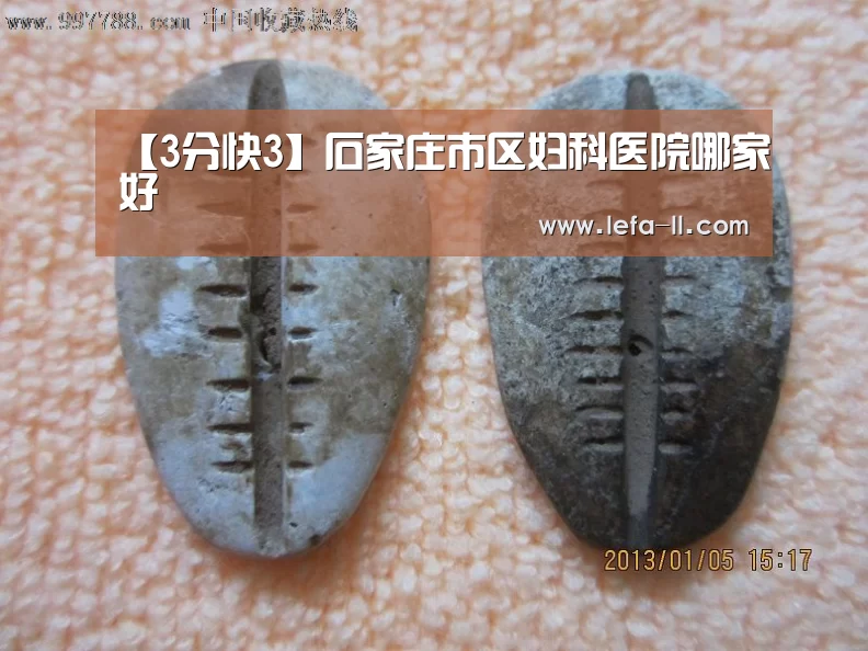 【3分快3】石家庄市区妇科医院哪家好(图4) 3分快3官网