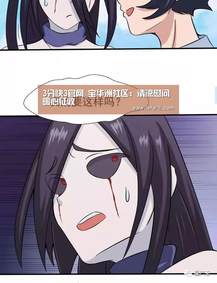 3分快3官网_宝华洲社区:清凉慰问 暖心征收(图3) 3分快3开奖查询