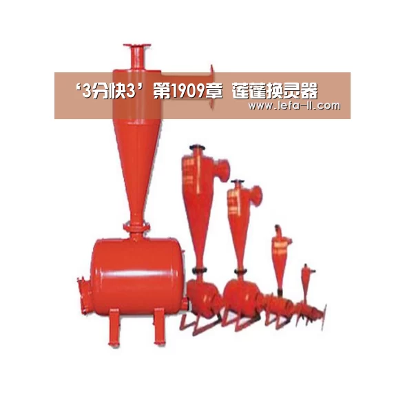 ‘3分快3’第1909章 莲蓬换灵器(图2) 3分快3走势分析