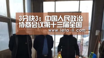 3分快3走势分析