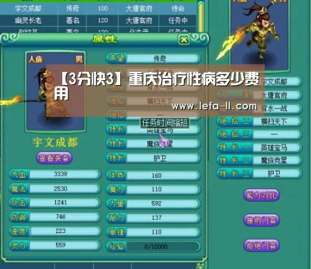 【3分快3】重庆治疗性病多少费用(图3) 3分快3