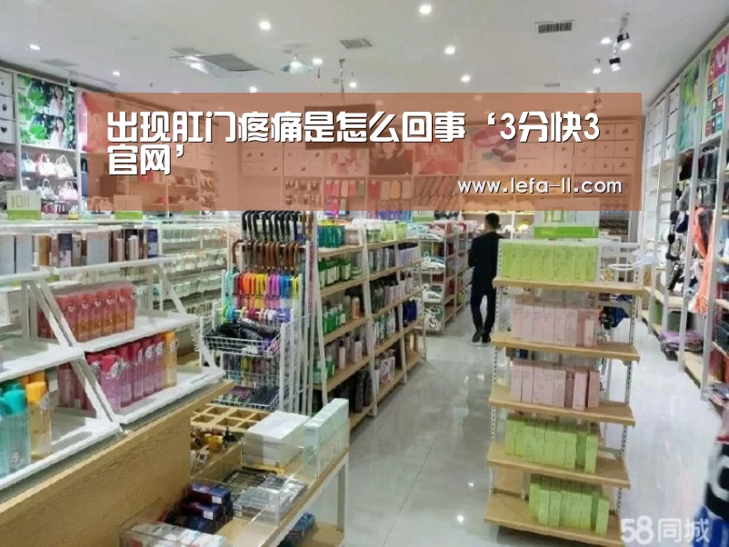 3分快3走势分析