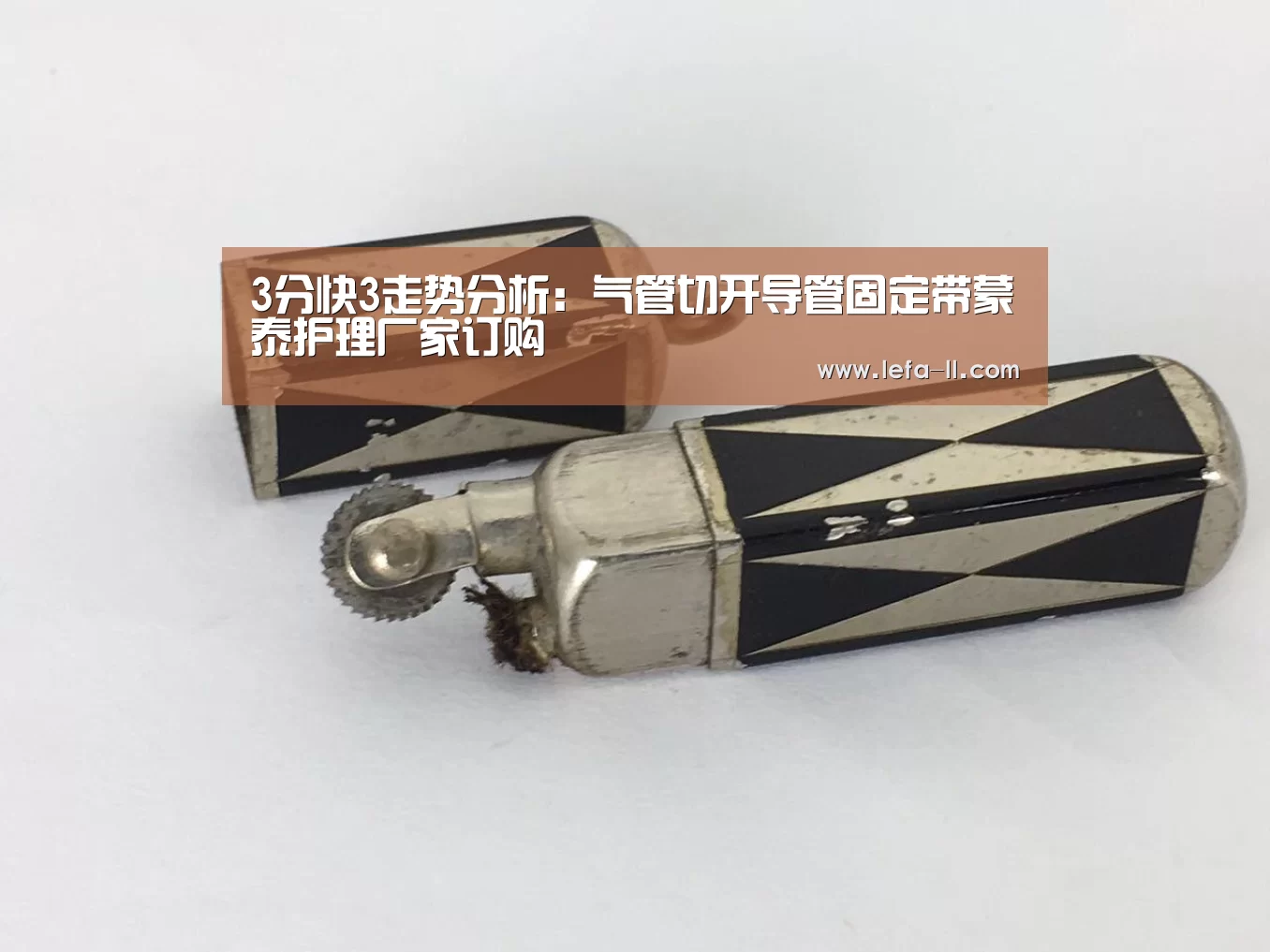 3分快3走势分析:气管切开导管固定带蒙泰护理厂家订购(图1) 3分快3走势分析