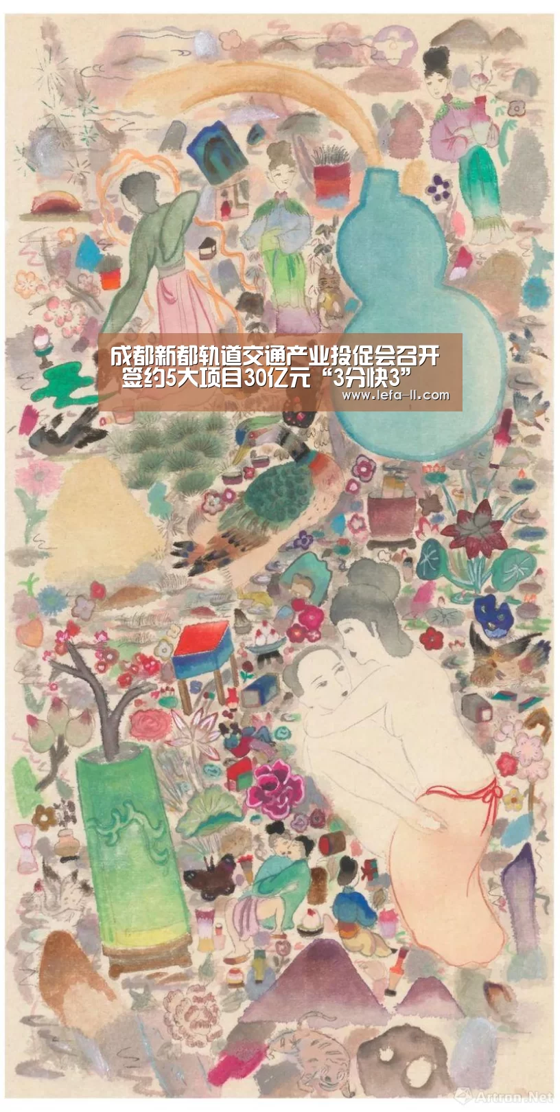 成都新都轨道交通产业投促会召开 签约5大项目30亿元“3分快3”(图1) 3分快3走势分析
