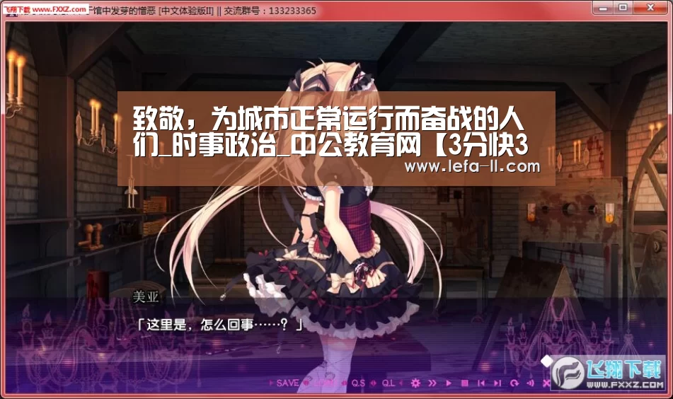 致敬,为城市正常运行而奋战的人们_时事政治_中公教育网【3分快3走势分析】(图1) 3分快3官网
