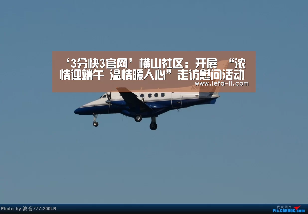 ‘3分快3官网’横山社区:开展 “浓情迎端午 温情暖人心”走访慰问活动(图1) 3分快3