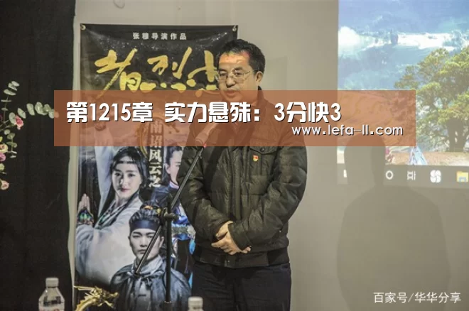 3分快3走势分析