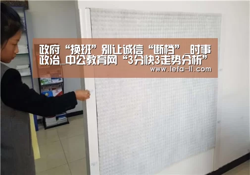 3分快3走势分析