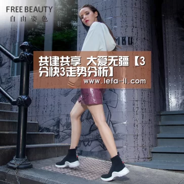 共建共享 大爱无疆【3分快3走势分析】(图2) 3分快3