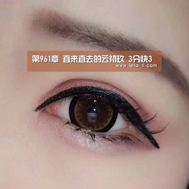 第961章 直来直去的云初玖_3分快3(图1) 3分快3