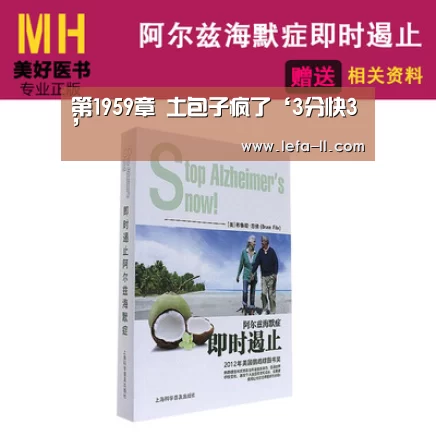 第1959章 土包子疯了‘3分快3’(图1) 3分快3官网