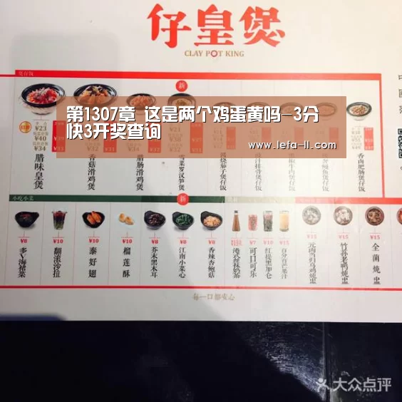 3分快3走势分析