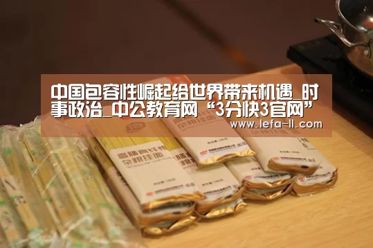 3分快3走势分析