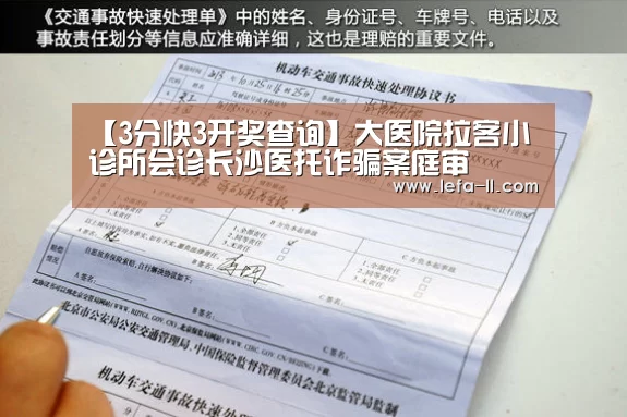 3分快3走势分析