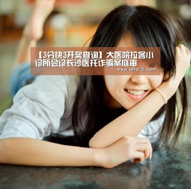 3分快3
