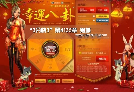 “3分快3”第4135章 鬼城(图1) 3分快3官网