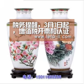 税务提醒,3月1日起,增值税开票和认证重大变化!|3分快3(图2) 3分快3官网