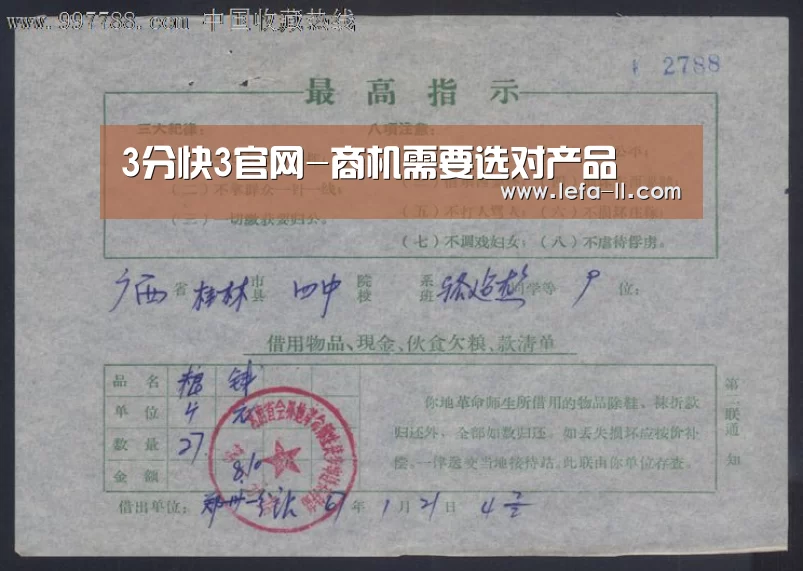 3分快3官网-商机需要选对产品(图4) 3分快3
