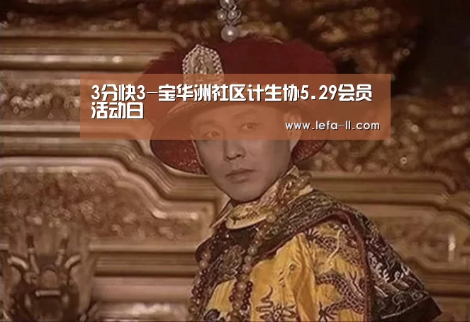 3分快3开奖查询