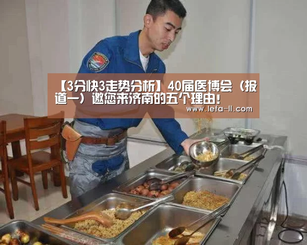 3分快3
