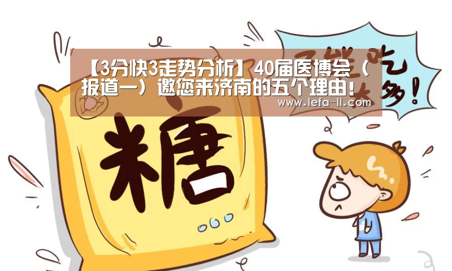 3分快3走势分析