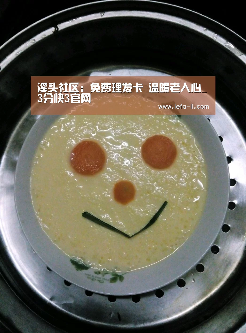 溪头社区:免费理发卡 温暖老人心_3分快3官网(图2) 3分快3开奖查询