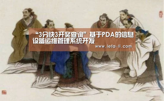 3分快3官网